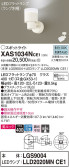 Panasonic ݥåȥ饤 XAS1034NCE1