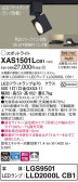 Panasonic ݥåȥ饤 XAS1501LCB1