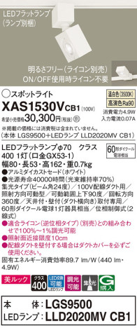 Panasonic ݥåȥ饤 XAS1530VCB1 ᥤ̿