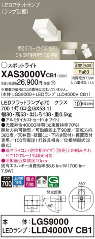 Panasonic ݥåȥ饤 XAS3000VCB1 ᥤ̿