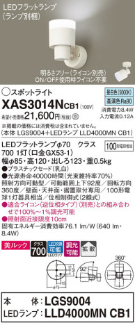 Panasonic ݥåȥ饤 XAS3014NCB1 ᥤ̿
