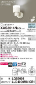 Panasonic ݥåȥ饤 XAS3014NCE1