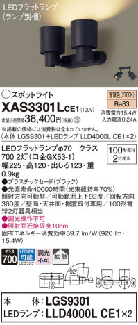 Panasonic ݥåȥ饤 XAS3301LCE1 ᥤ̿
