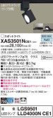 Panasonic ݥåȥ饤 XAS3501NCE1
