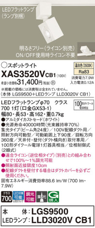 Panasonic ݥåȥ饤 XAS3520VCB1 ᥤ̿