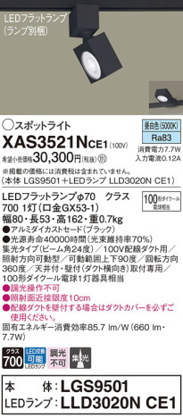 Panasonic ݥåȥ饤 XAS3521NCE1 ᥤ̿