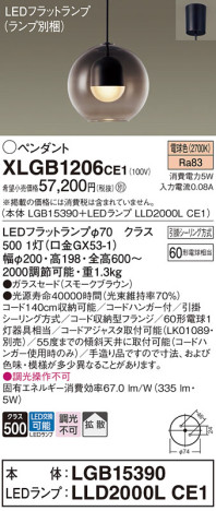 Panasonic ڥ XLGB1206CE1 ᥤ̿