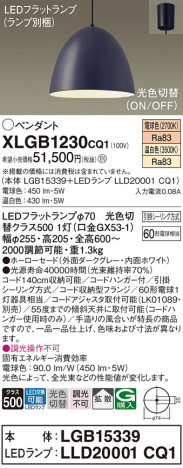 Panasonic ڥ XLGB1230CQ1 ᥤ̿