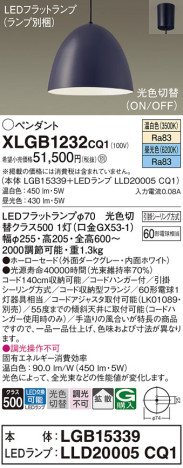 Panasonic ڥ XLGB1232CQ1 ᥤ̿