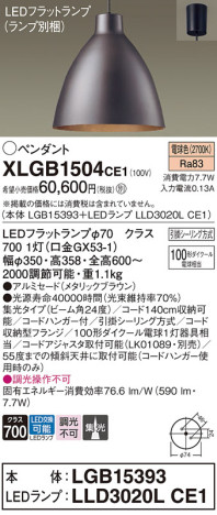 Panasonic ڥ XLGB1504CE1 ᥤ̿