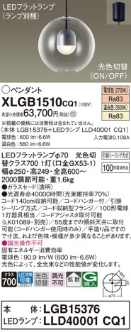 Panasonic ڥ XLGB1510CQ1 ᥤ̿