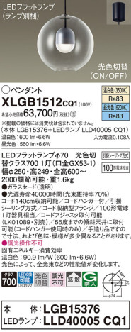 Panasonic ڥ XLGB1512CQ1 ᥤ̿