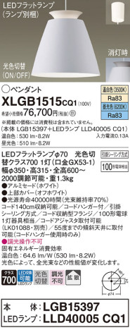 Panasonic ڥ XLGB1515CQ1 ᥤ̿