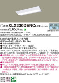 Panasonic ١饤 XLX230DENCLE9