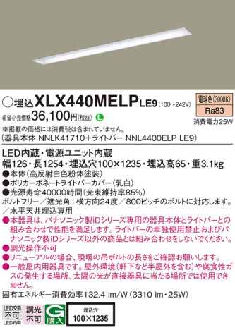 Panasonic ١饤 XLX440MELPLE9 ᥤ̿