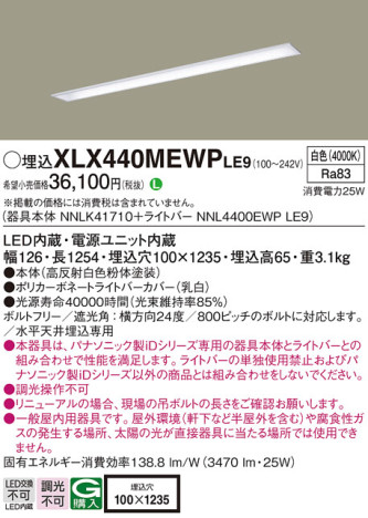 Panasonic ١饤 XLX440MEWPLE9 ᥤ̿