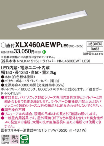 Panasonic ١饤 XLX460AEWPLE9 ᥤ̿