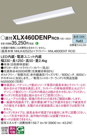 Panasonic ١饤 XLX460DENPRC9 ᥤ̿
