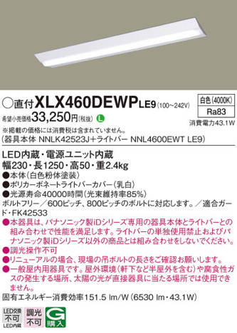 Panasonic ١饤 XLX460DEWPLE9 ᥤ̿