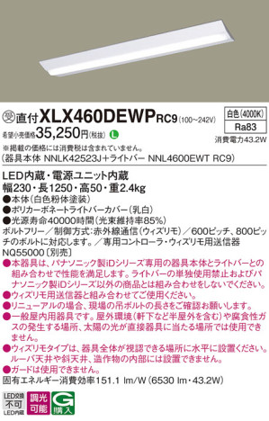 Panasonic ١饤 XLX460DEWPRC9 ᥤ̿