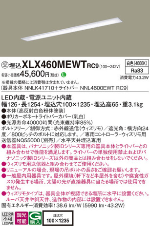 Panasonic ١饤 XLX460MEWTRC9 ᥤ̿