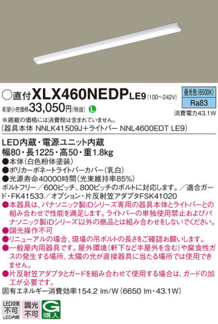 Panasonic ١饤 XLX460NEDPLE9 ᥤ̿