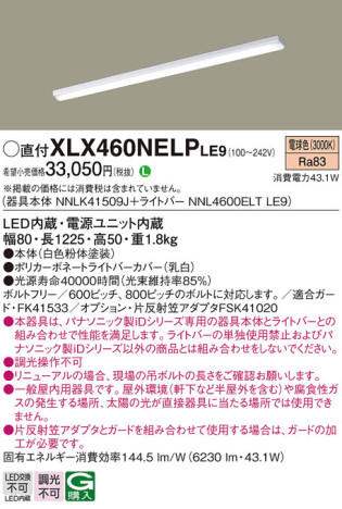 Panasonic ١饤 XLX460NELPLE9 ᥤ̿