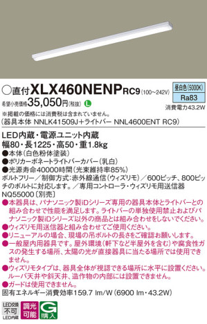 Panasonic ١饤 XLX460NENPRC9 ᥤ̿