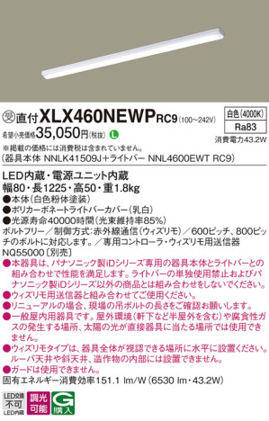 Panasonic ١饤 XLX460NEWPRC9 ᥤ̿