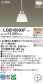 Panasonic ڥȥ饤 LGB15003F