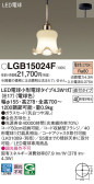 Panasonic ڥȥ饤 LGB15024F