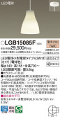 Panasonic ڥȥ饤 LGB15085F