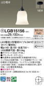 Panasonic ڥȥ饤 LGB15156