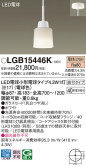 Panasonic ڥȥ饤 LGB15446K
