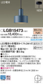 Panasonic ڥȥ饤 LGB15473