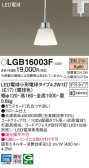 Panasonic ڥȥ饤 LGB16003F
