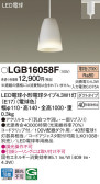 Panasonic ڥȥ饤 LGB16058F