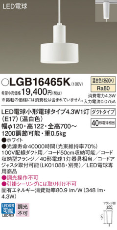 Panasonic ڥȥ饤 LGB16465K ᥤ̿