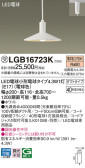 Panasonic ڥȥ饤 LGB16723K