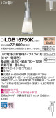 Panasonic ڥȥ饤 LGB16750K
