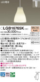Panasonic ڥȥ饤 LGB16765K