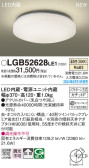 Panasonic 󥰥饤 LGB52628LE1