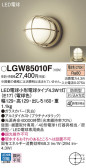 Panasonic ƥꥢȥɥ LGW85010F