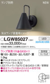 Panasonic ƥꥢȥɥ LGW85027