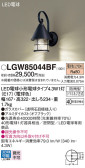Panasonic ƥꥢȥɥ LGW85044BF