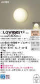 Panasonic ƥꥢȥɥ LGW85057F