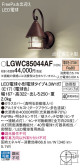 Panasonic ƥꥢȥɥ LGWC85044AF