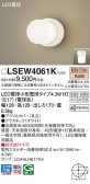 Panasonic ƥꥢȥɥ LSEW4061K