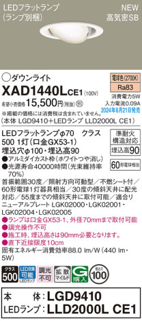 Panasonic 饤 XAD1440LCE1 ᥤ̿