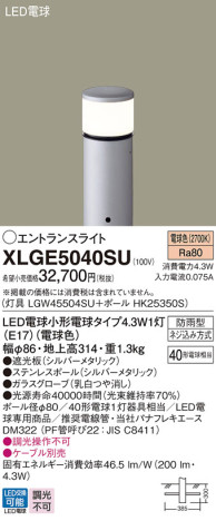 Panasonic ƥꥢȥɥ XLGE5040SU ᥤ̿